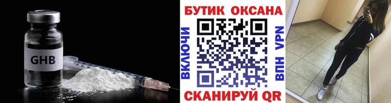 Бутират 1.4BDO Армавир