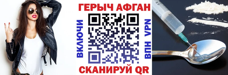 что такое Армавир даркнет как зайти ГЕРОИН Афган