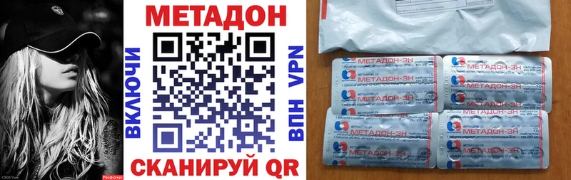 МЕТАДОН кристалл наркота МЕГА маркетплейс Армавир